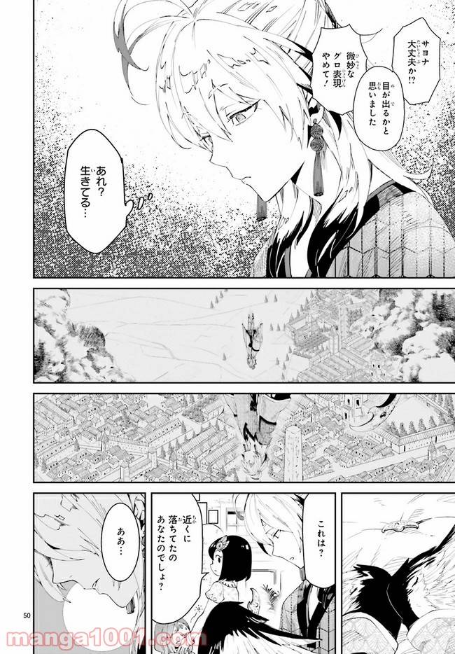 ページ 17 — 第1.2話