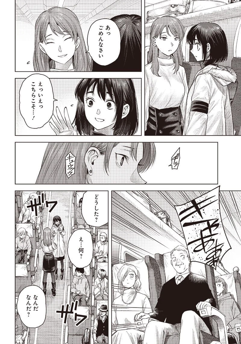 ページ 10 — 第34話