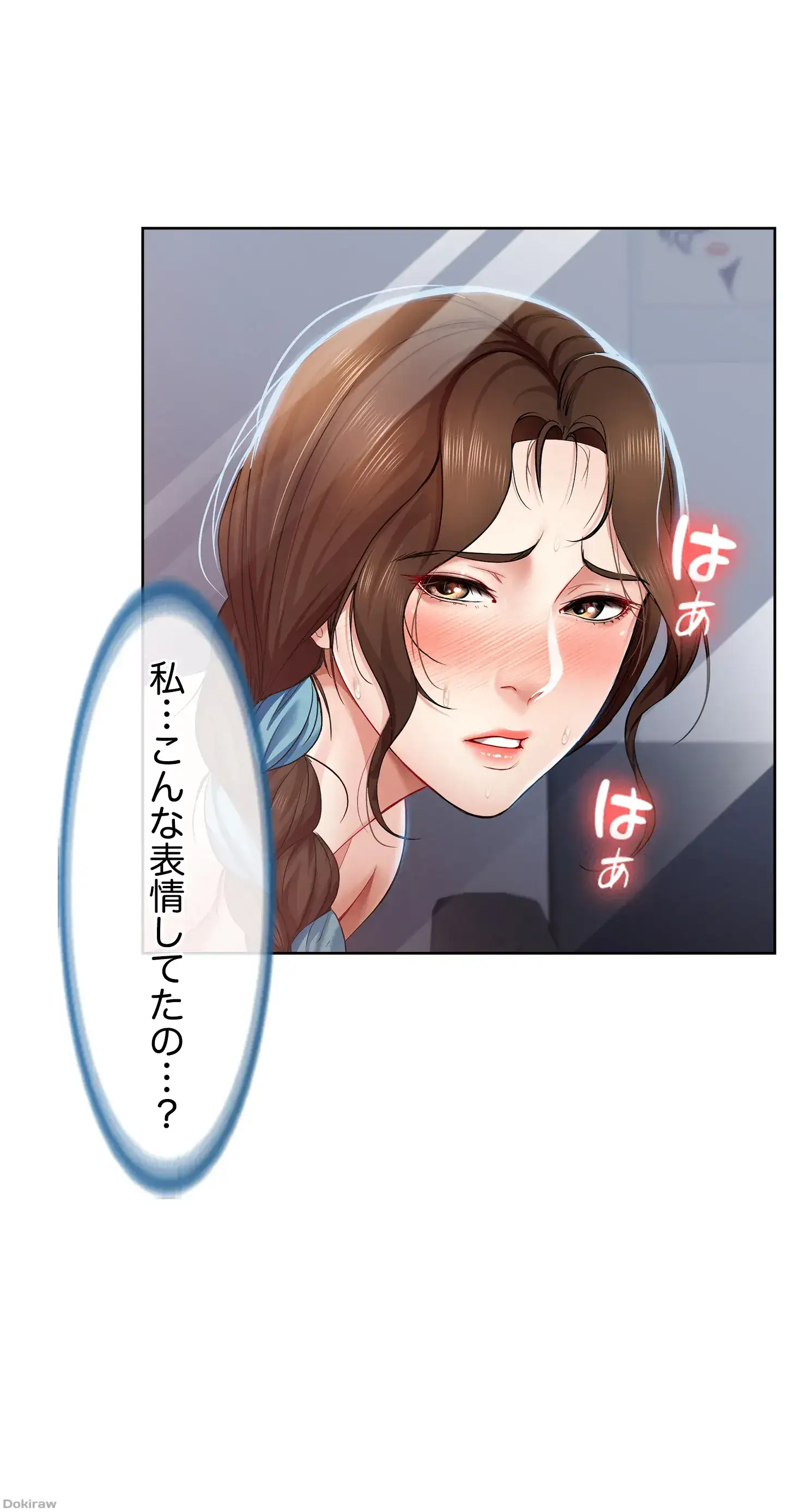 ページ 14 — 第20話