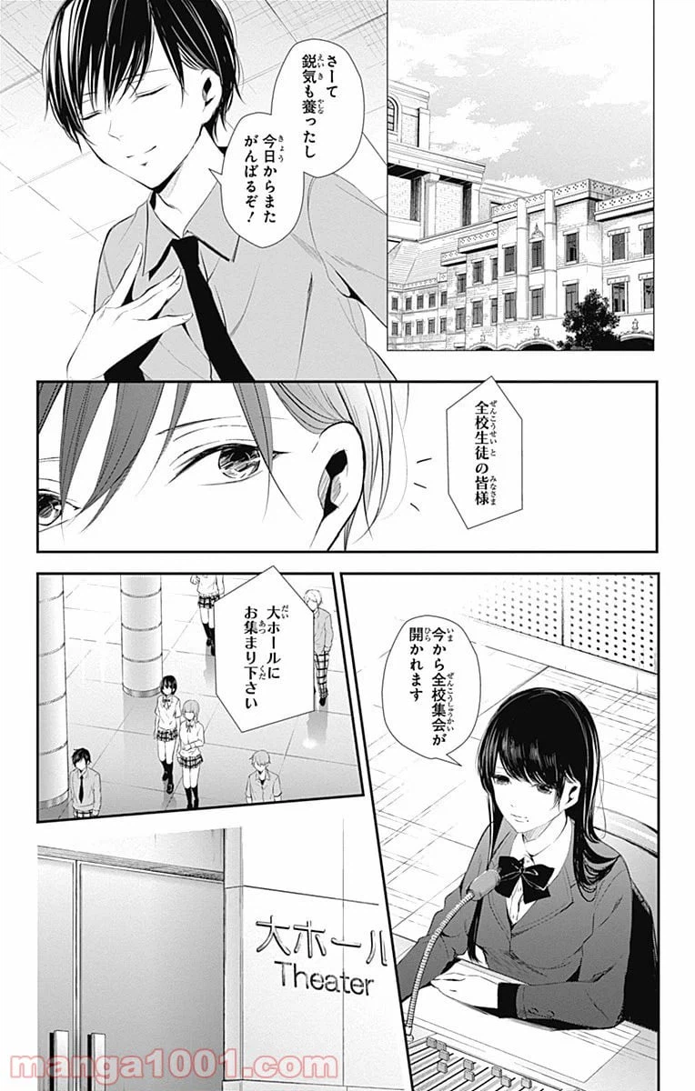 ページ 6 — 第14話