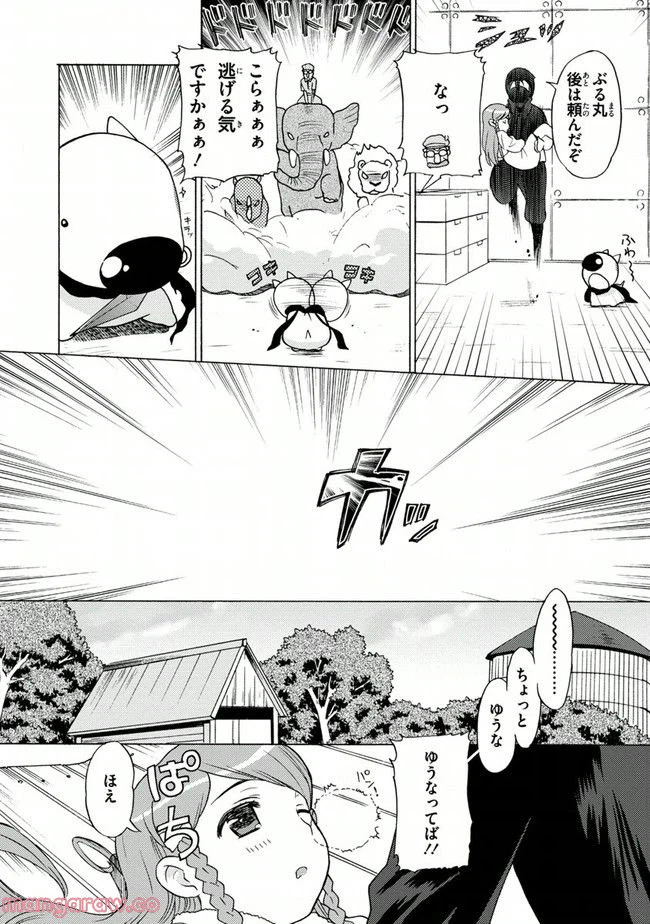 ページ 22 — 第6話