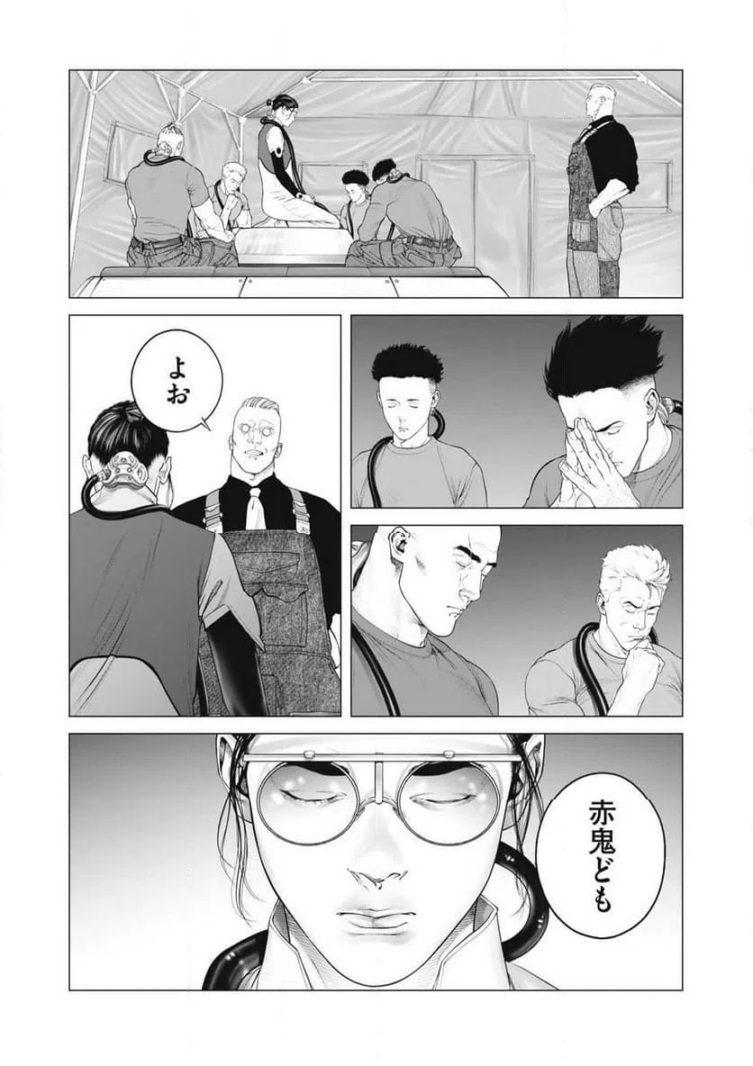 ページ 7 — 第92話