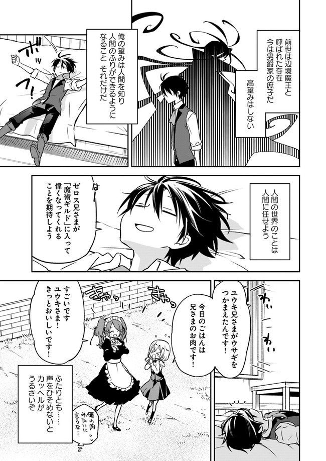 ページ 33 — 第6話