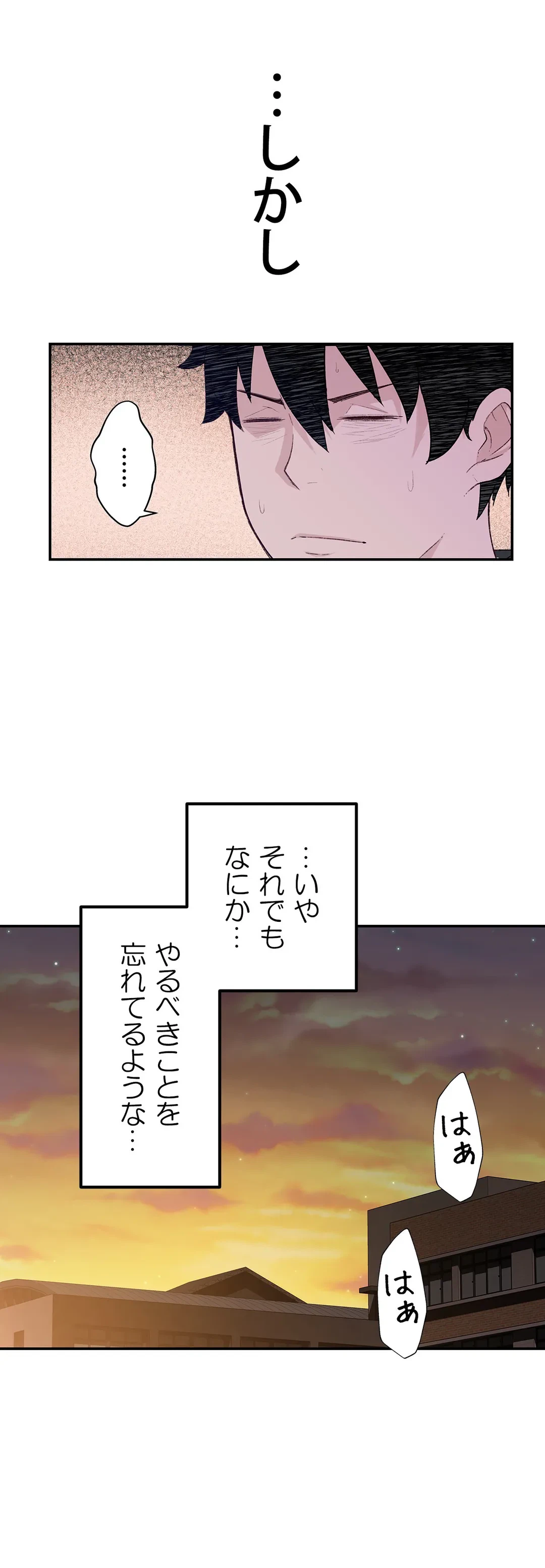 ページ 46 — 第6話