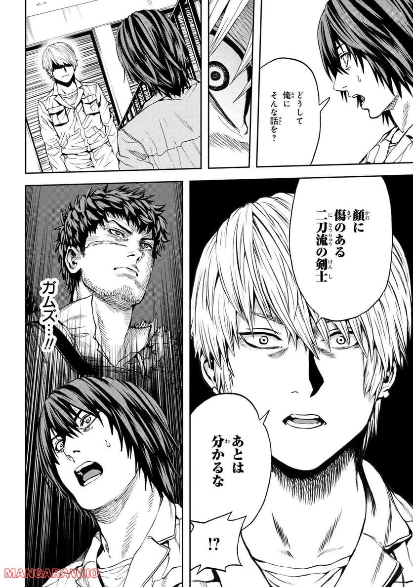 ページ 11 — 第26.2話