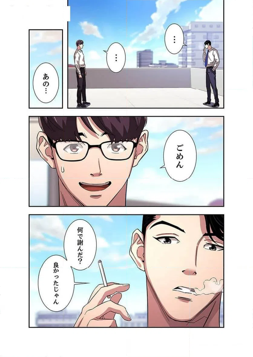 ページ 4 — 第5話