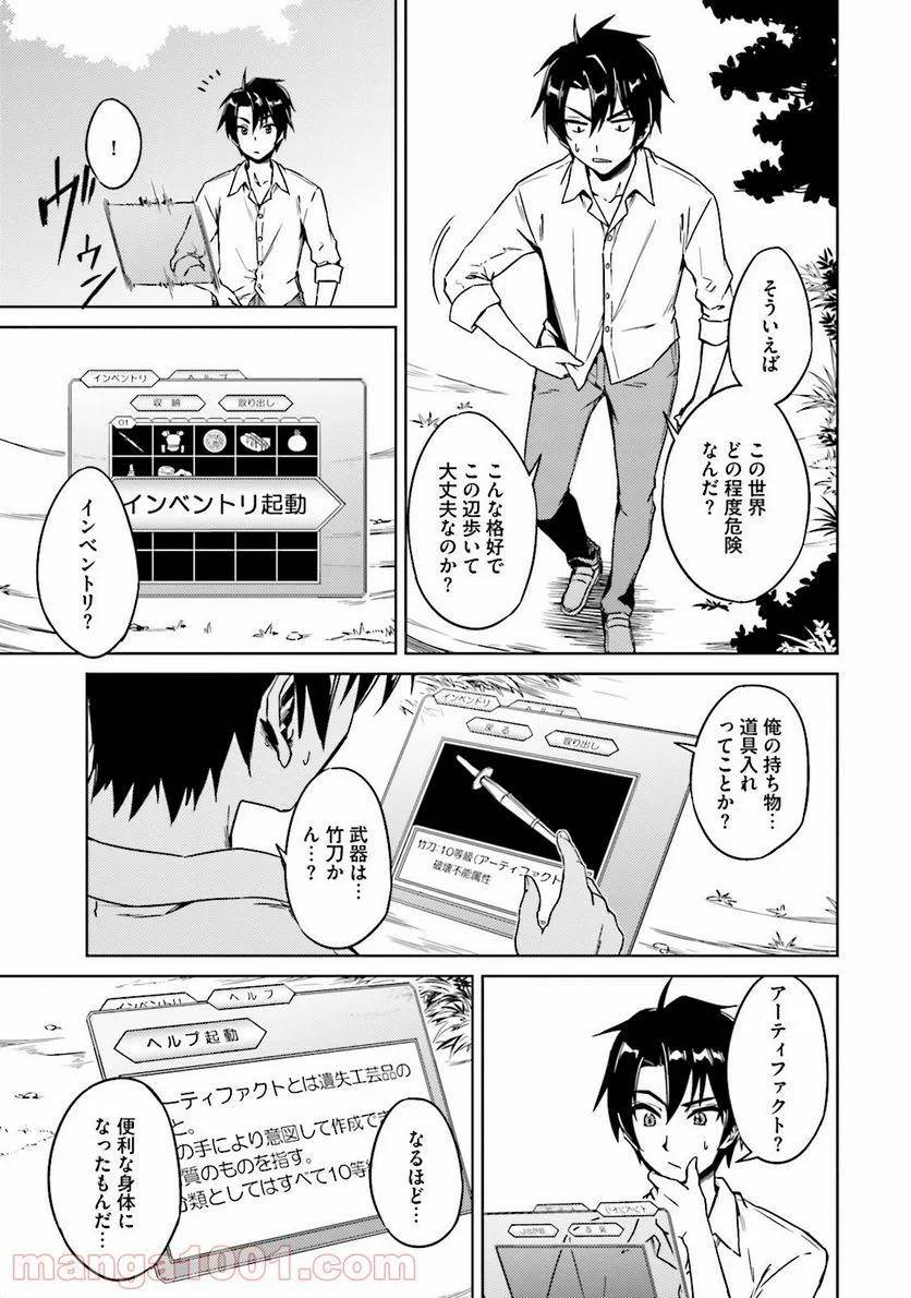 ページ 6 — 第1話