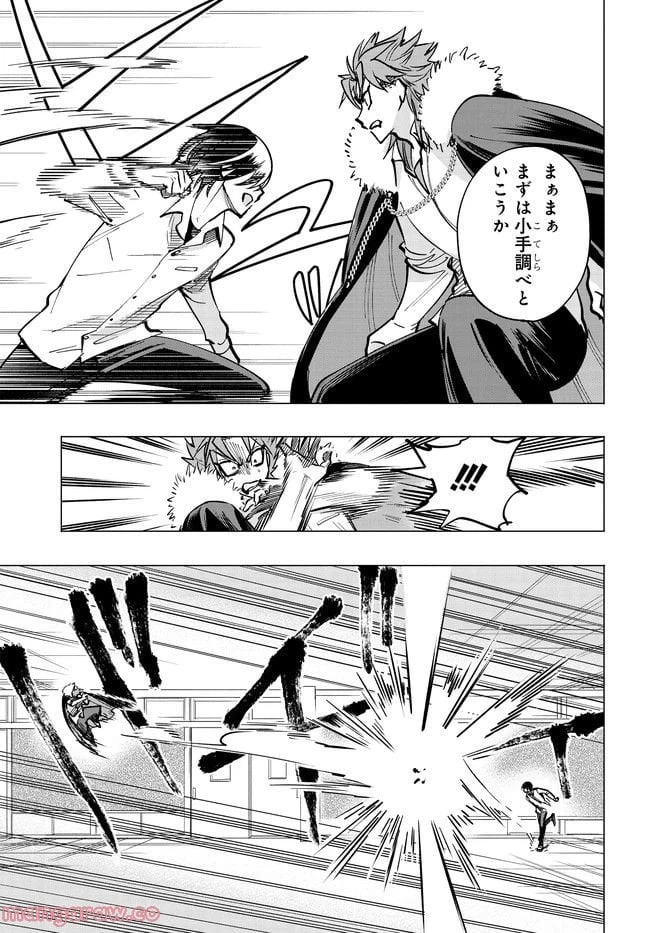 ページ 17 — 第2.1話