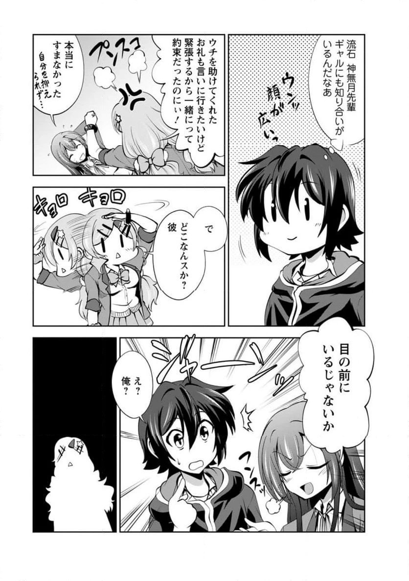 ページ 7 — 第49.3話