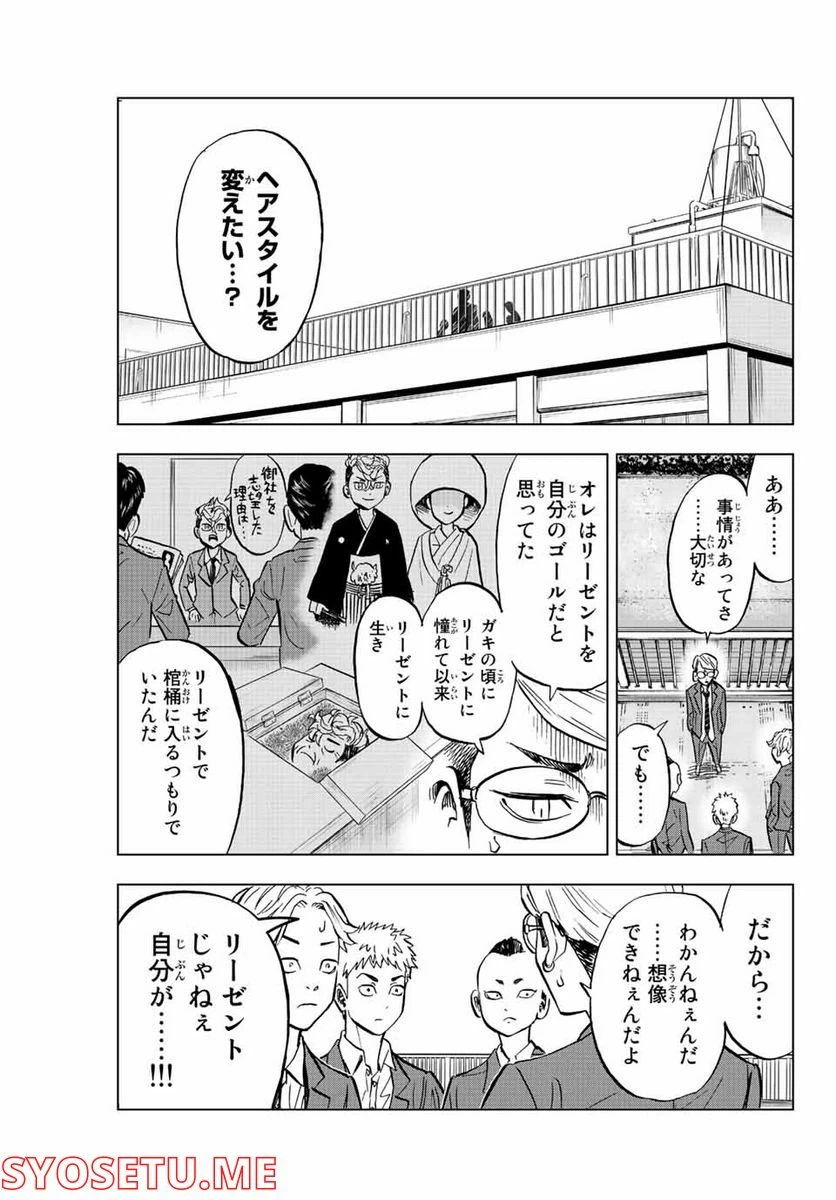 ページ 11 — 第4話