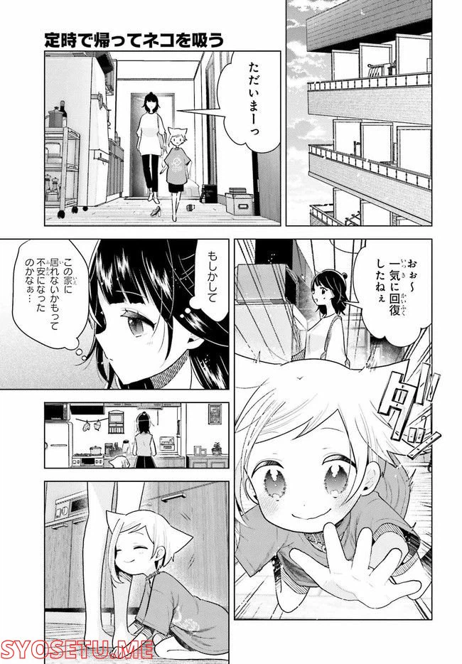 ページ 8 — 第7.2話