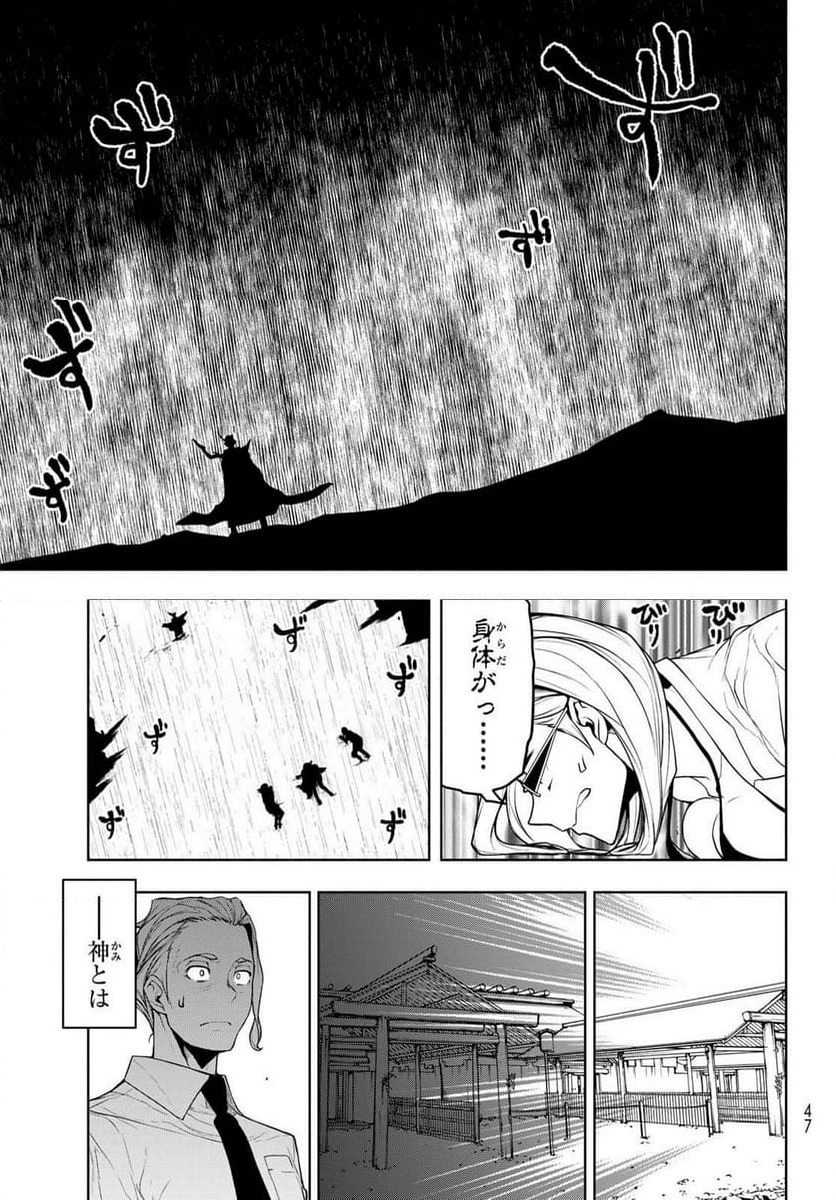 ページ 5 — 第185話