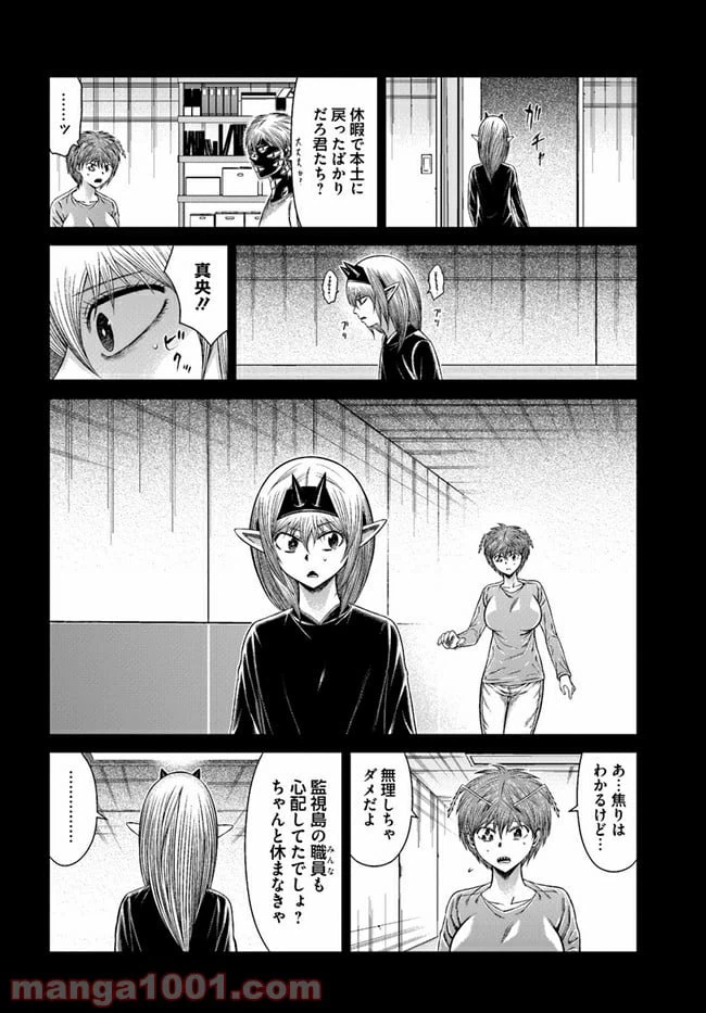 ページ 6 — 第16話