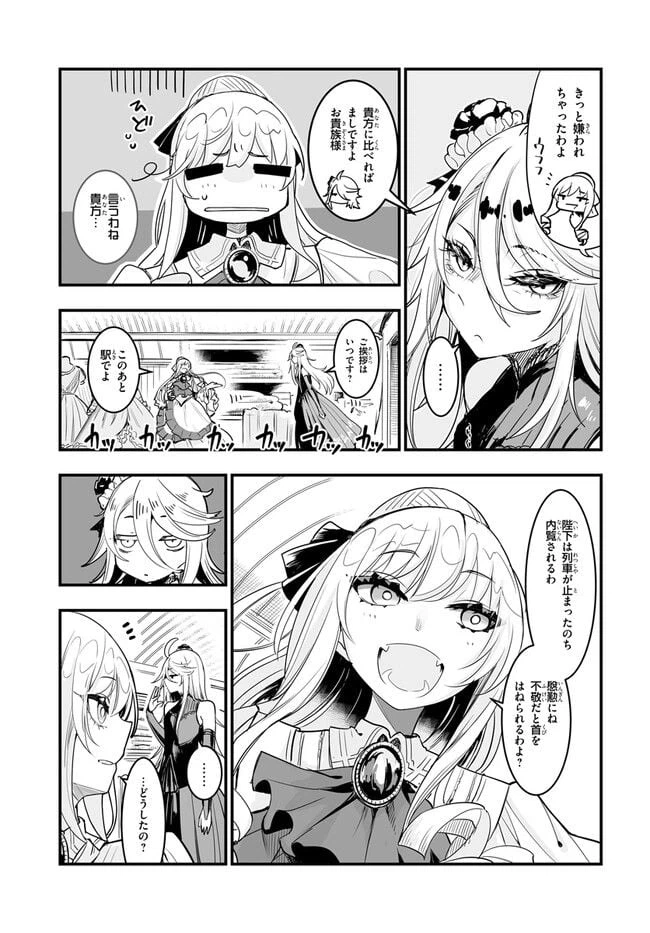 ページ 13 — 第1.1話