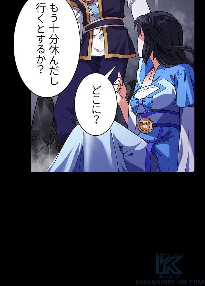 ページ 14 — 第133話