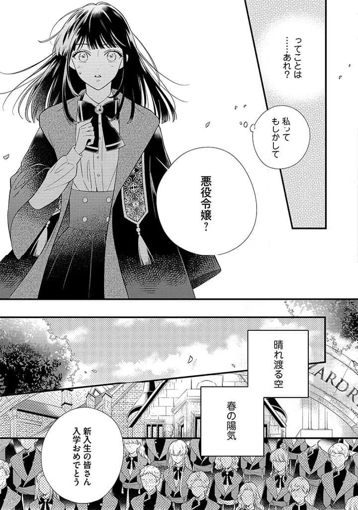 ページ 5 — 第1.1話
