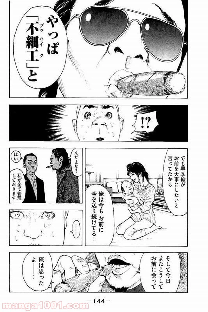 ページ 12 — 第65話