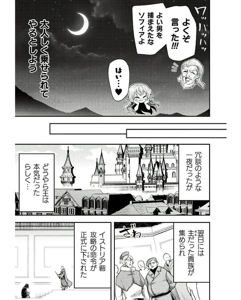 ページ 13 — 第38話