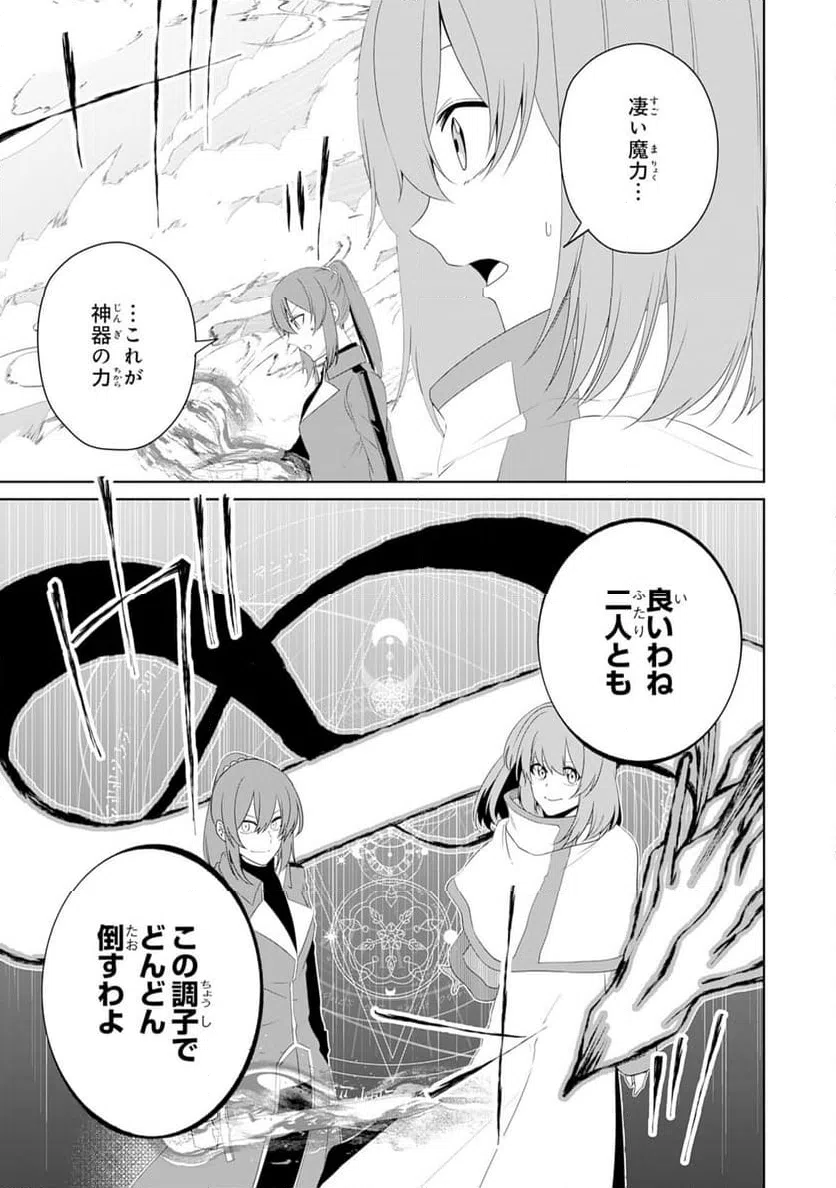 ページ 22 — 第26話