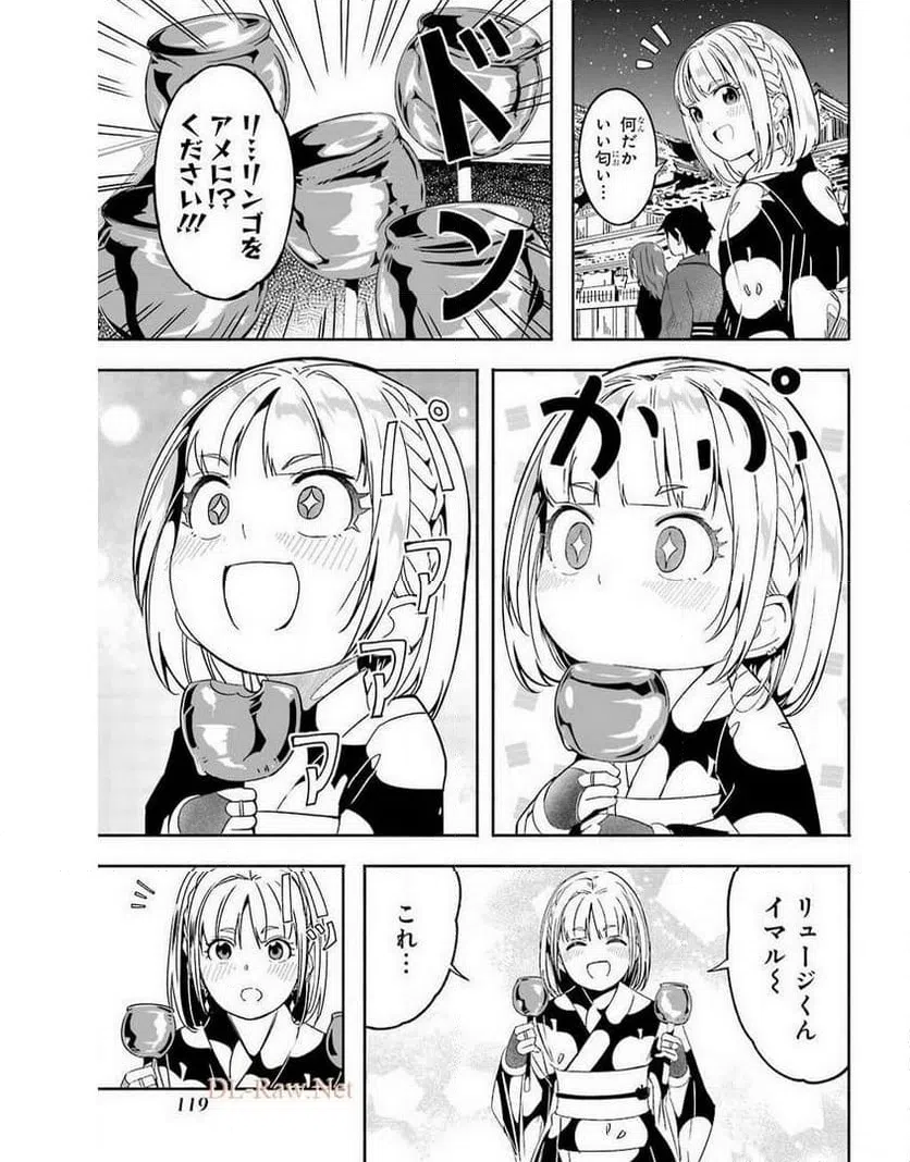ページ 3 — 第16話