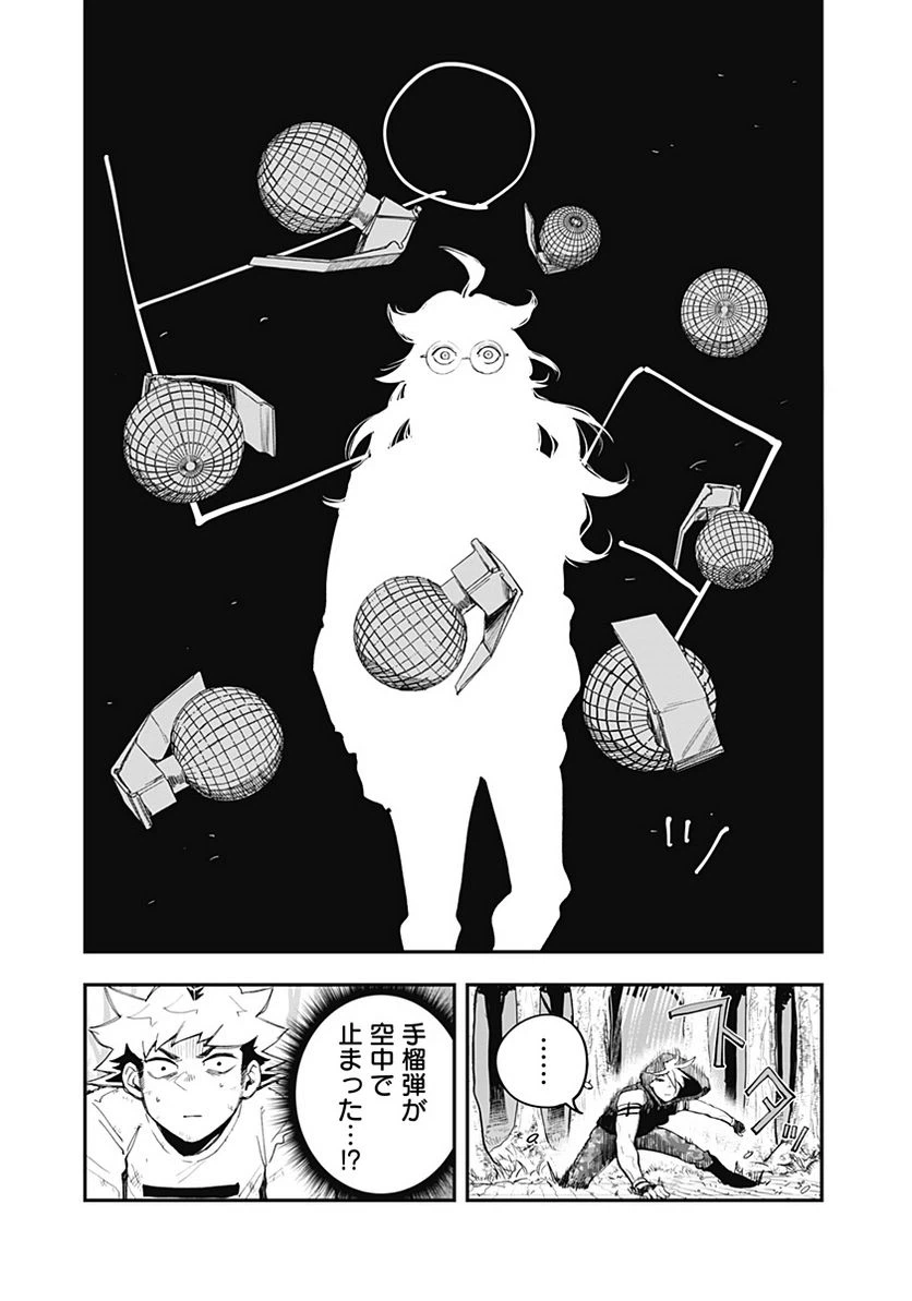 ページ 11 — 第8話