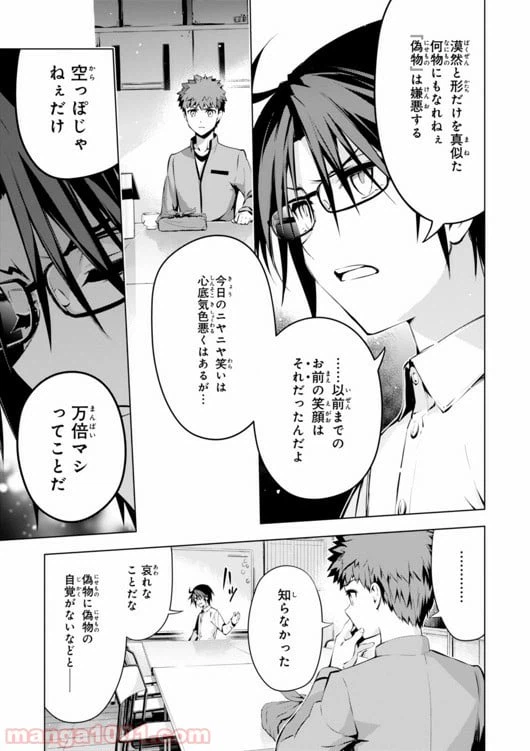 ページ 13 — 第31話