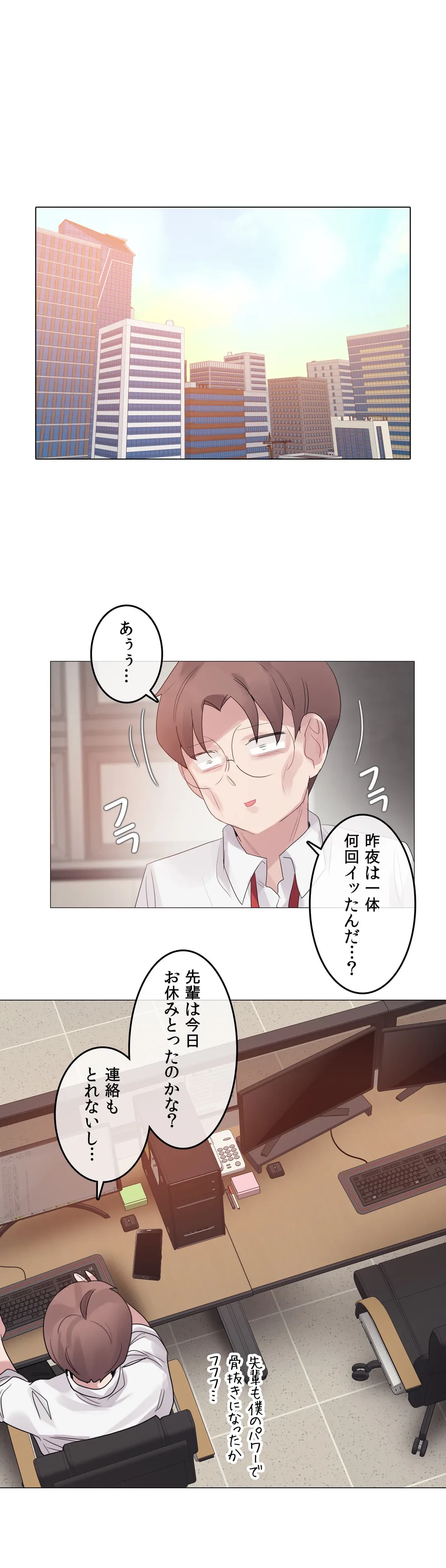ページ 31 — 第110話