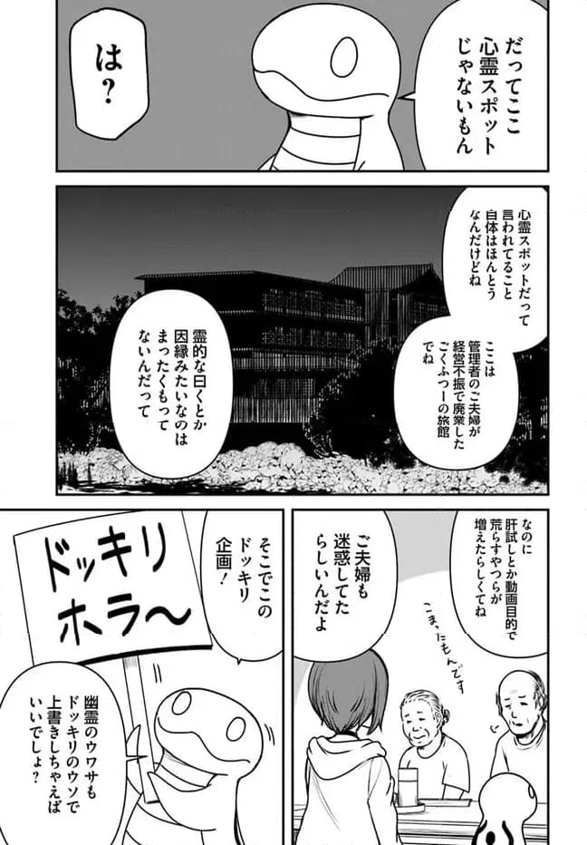 ページ 21 — 第24話