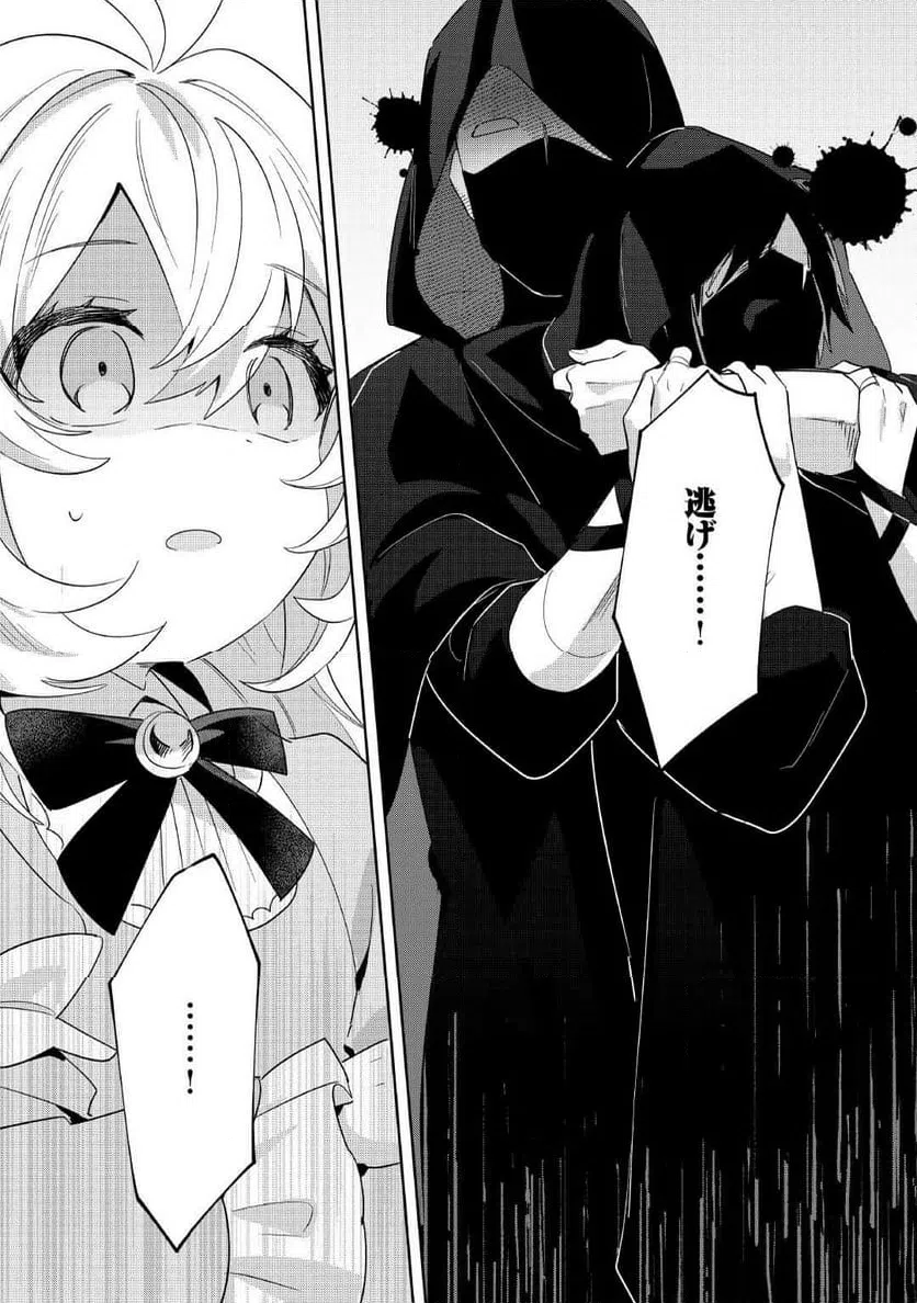 ページ 26 — 第15話