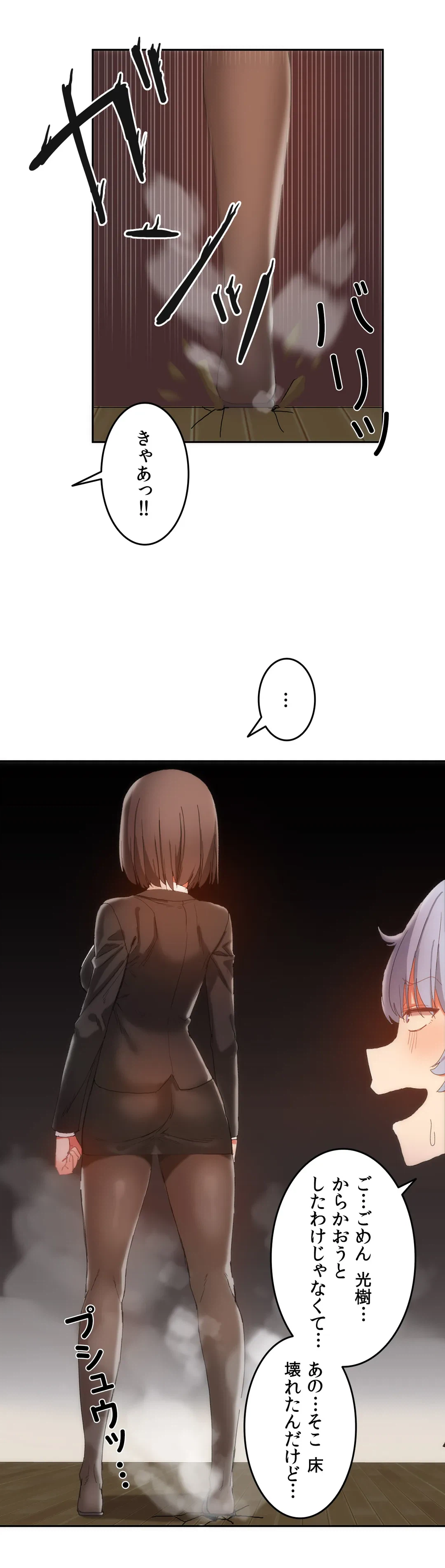 ページ 11 — 第17話