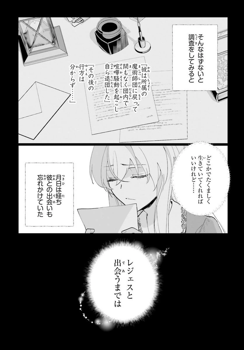 ページ 7 — 第5話