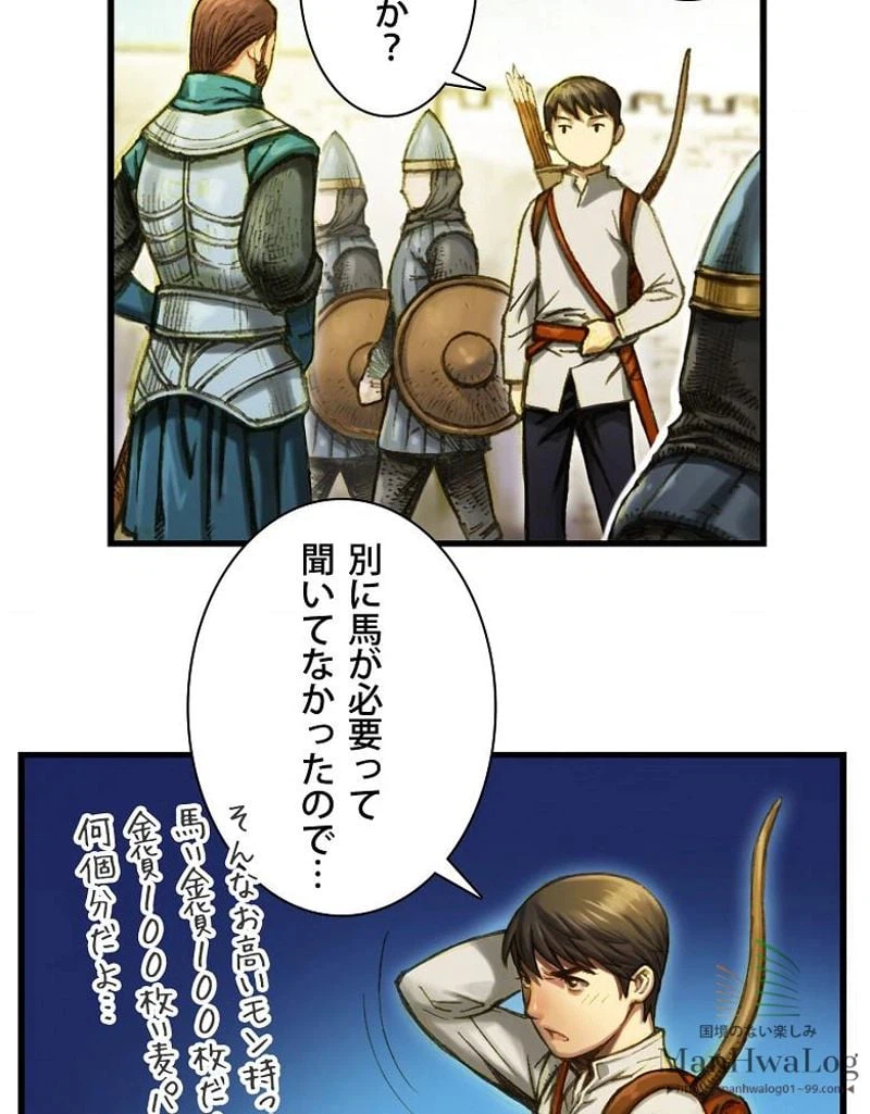 ページ 34 — 第16話