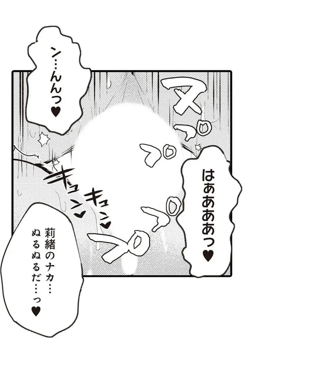 ページ 10 — 第18話