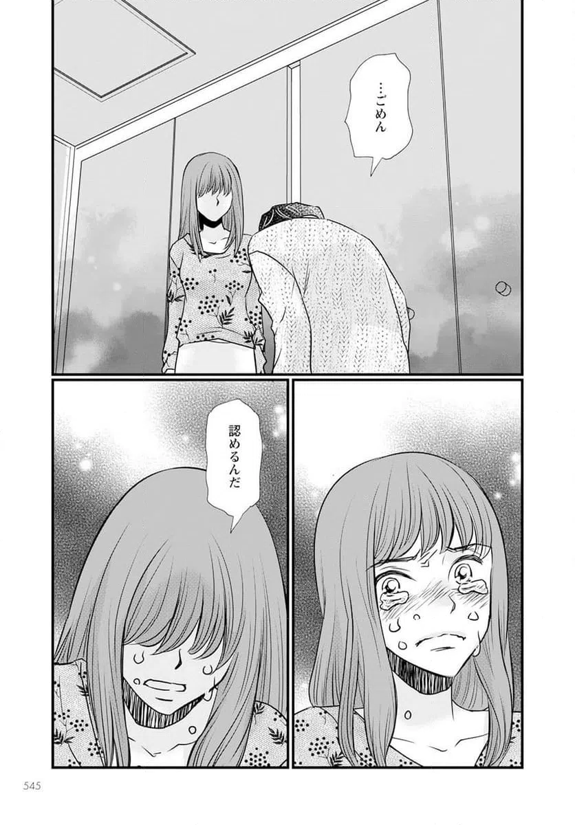 ページ 33 — 第12.1話