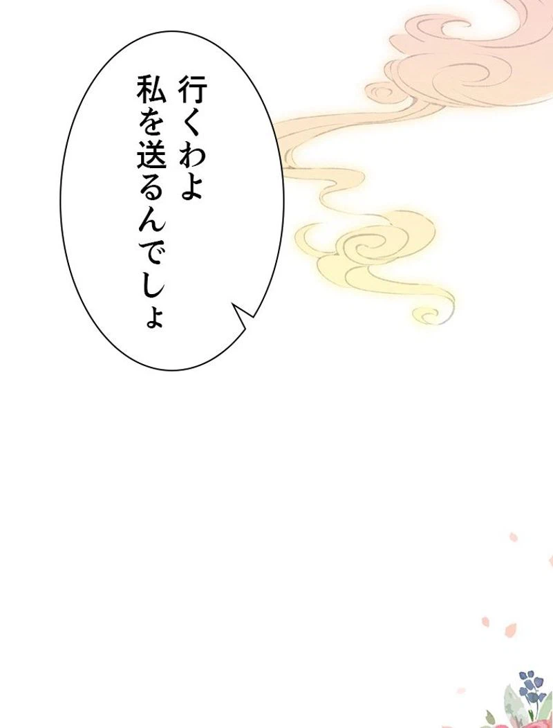 ページ 17 — 第5話