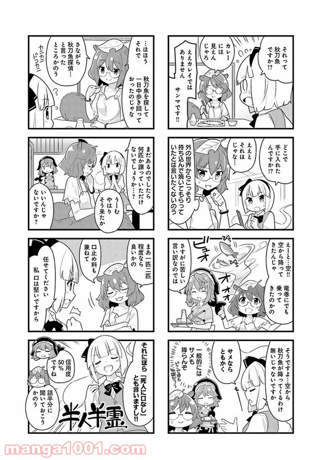 ページ 6 — 第3話
