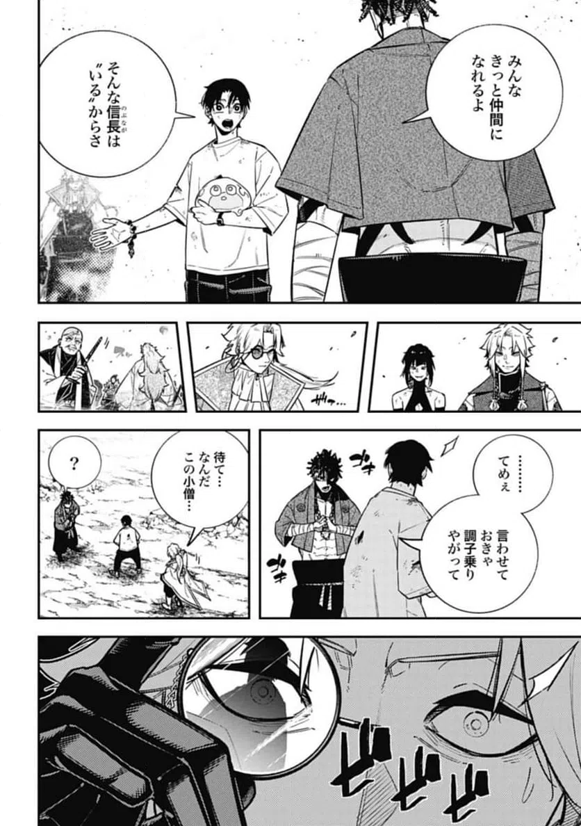 ページ 20 — 第16話