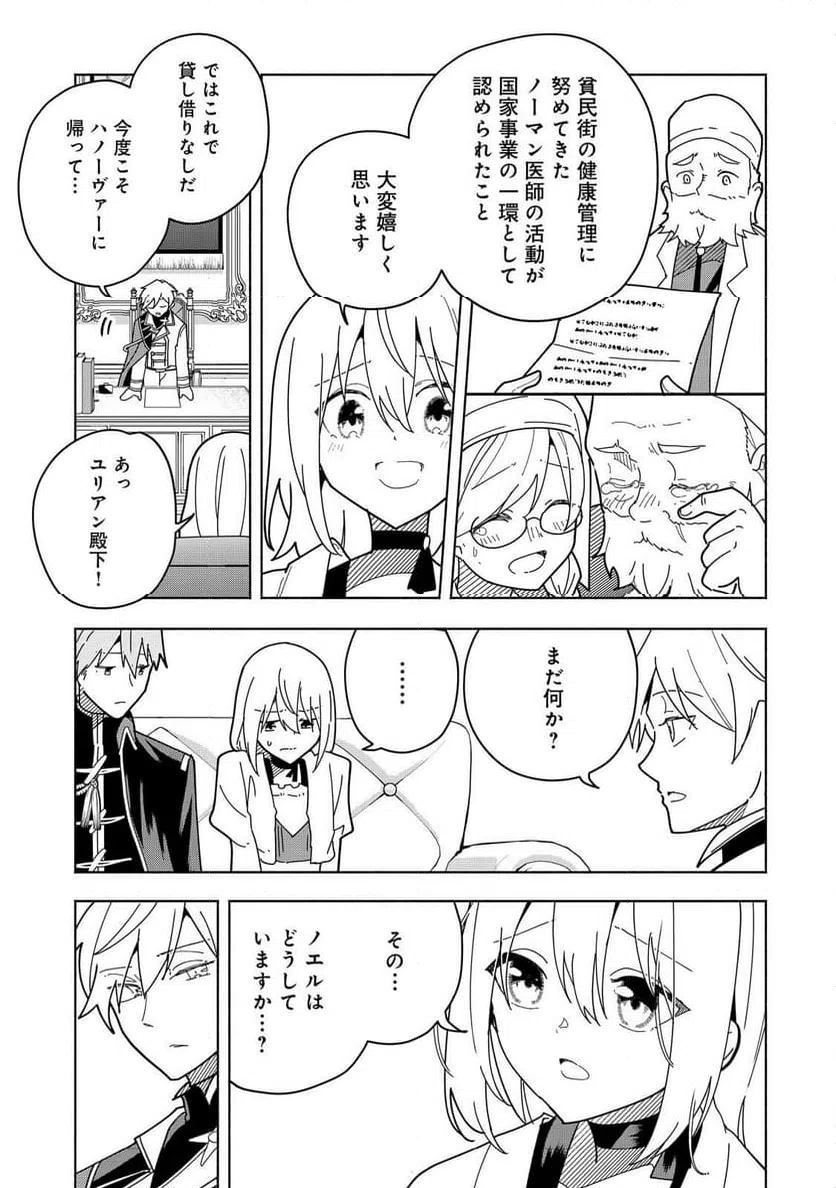 ページ 13 — 第25話