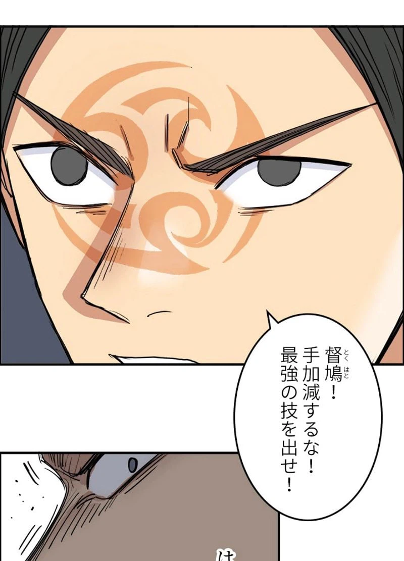 ページ 8 — 第201話