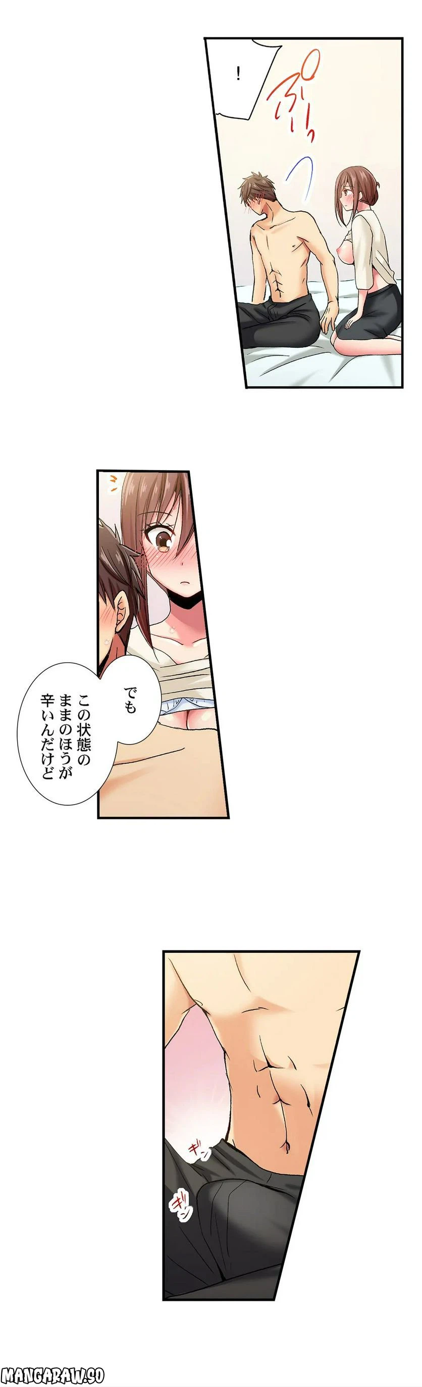 ページ 13 — 第47話