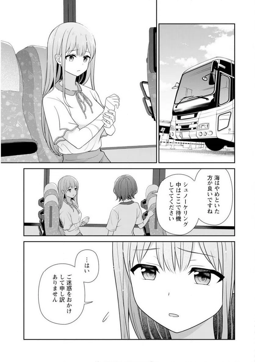 ページ 13 — 第11話