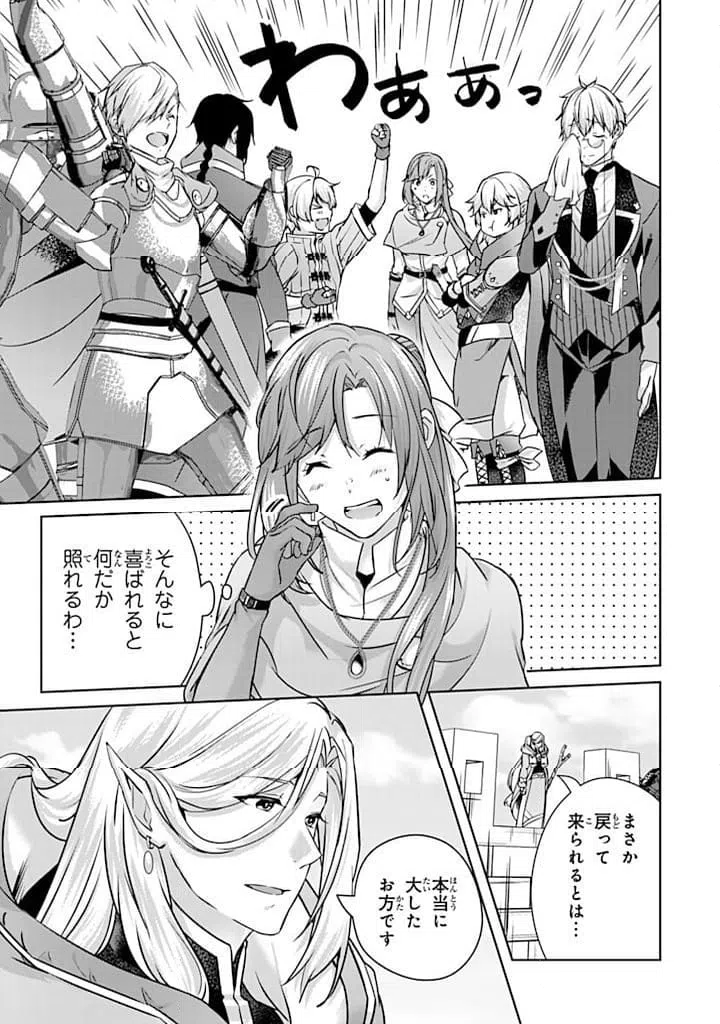 ページ 10 — 第28.3話