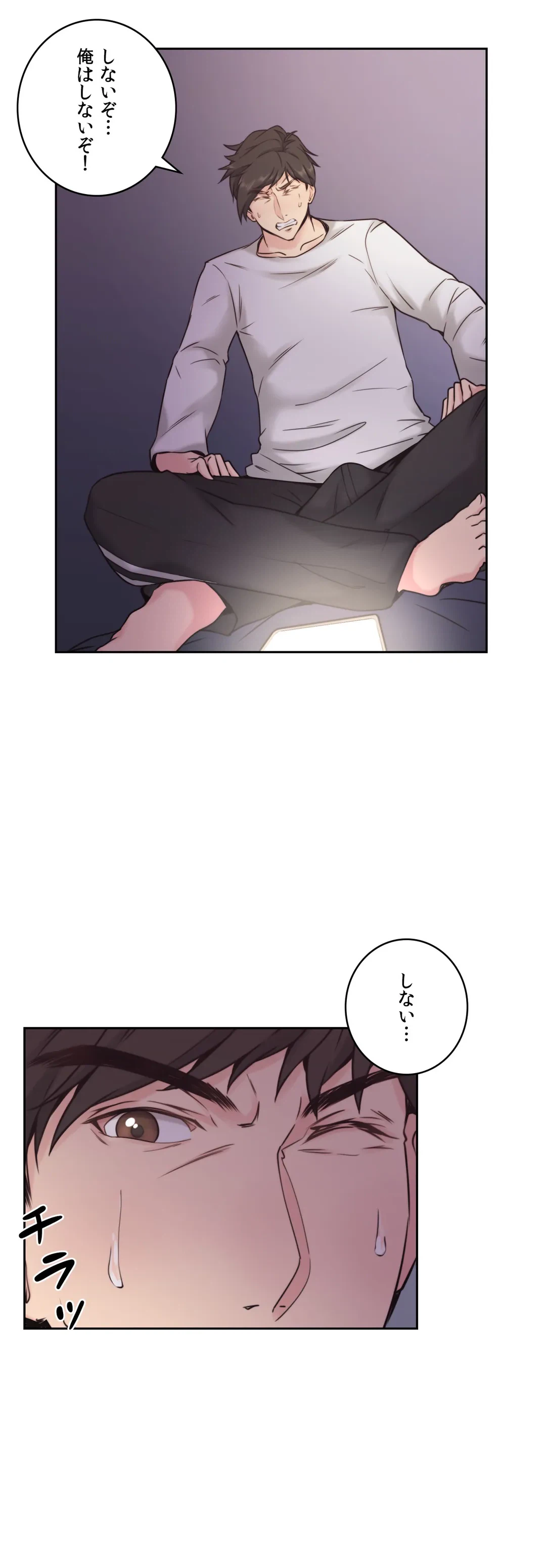 ページ 28 — 第3話