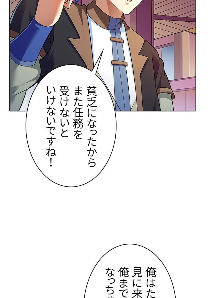 ページ 24 — 第48話