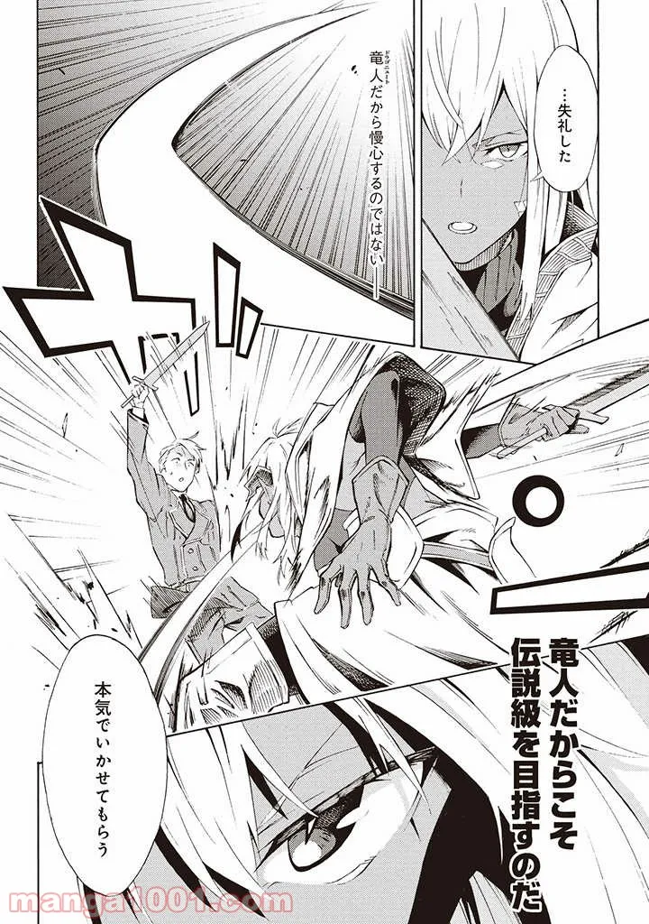 ページ 10 — 第4.1話