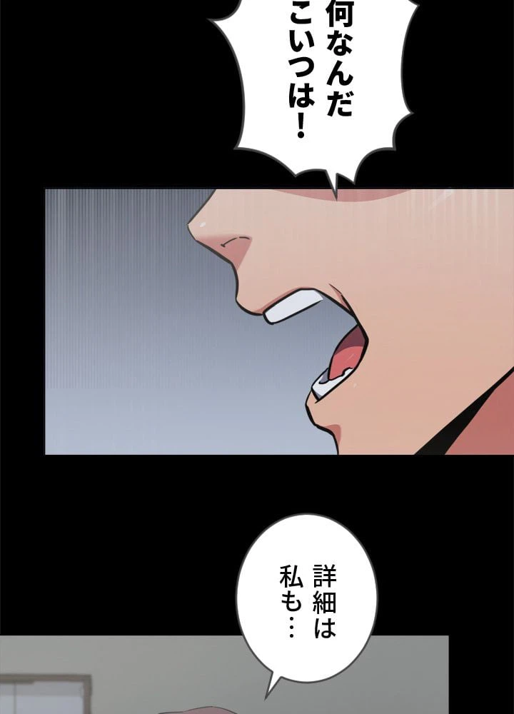 ページ 3 — 第12話