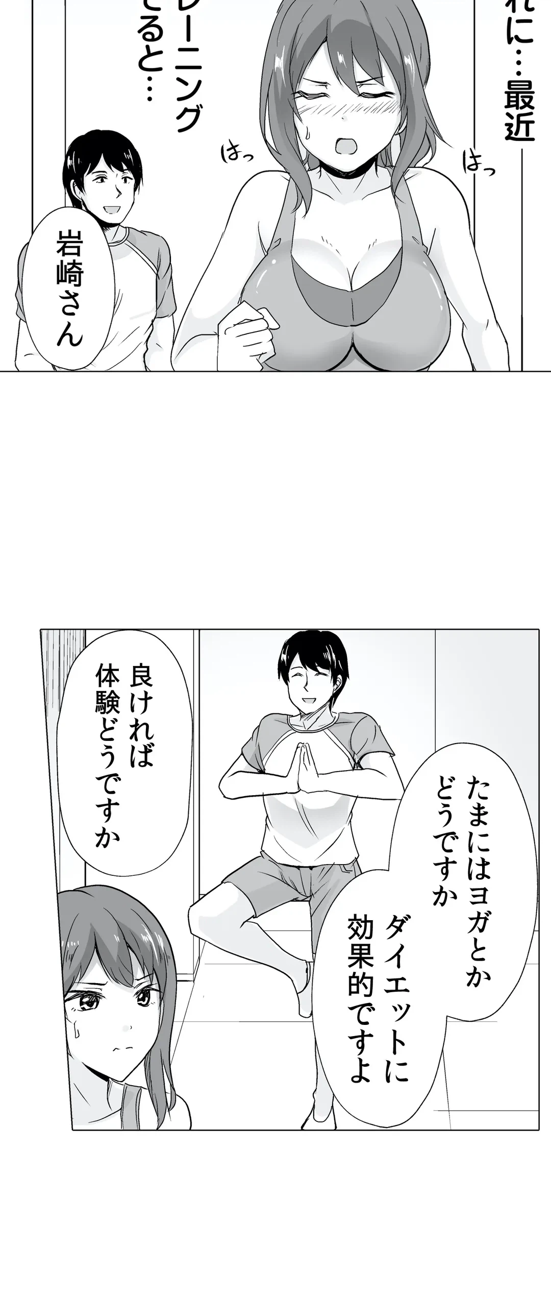 ページ 19 — 第6話