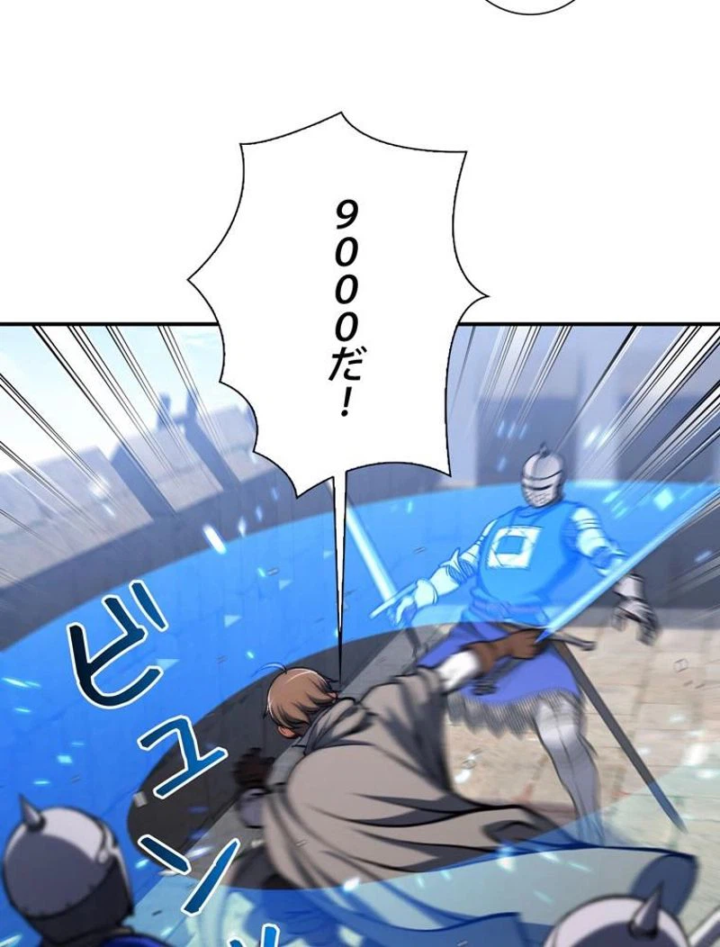 ページ 12 — 第102話