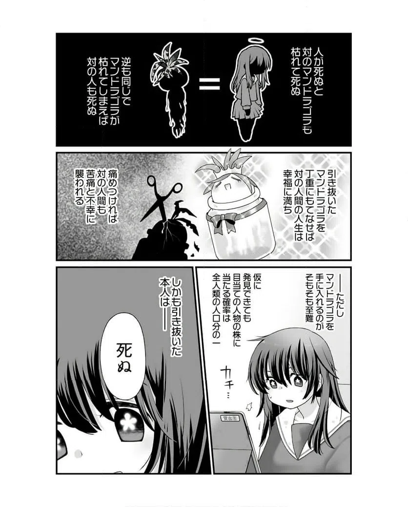 ページ 9 — 第1話