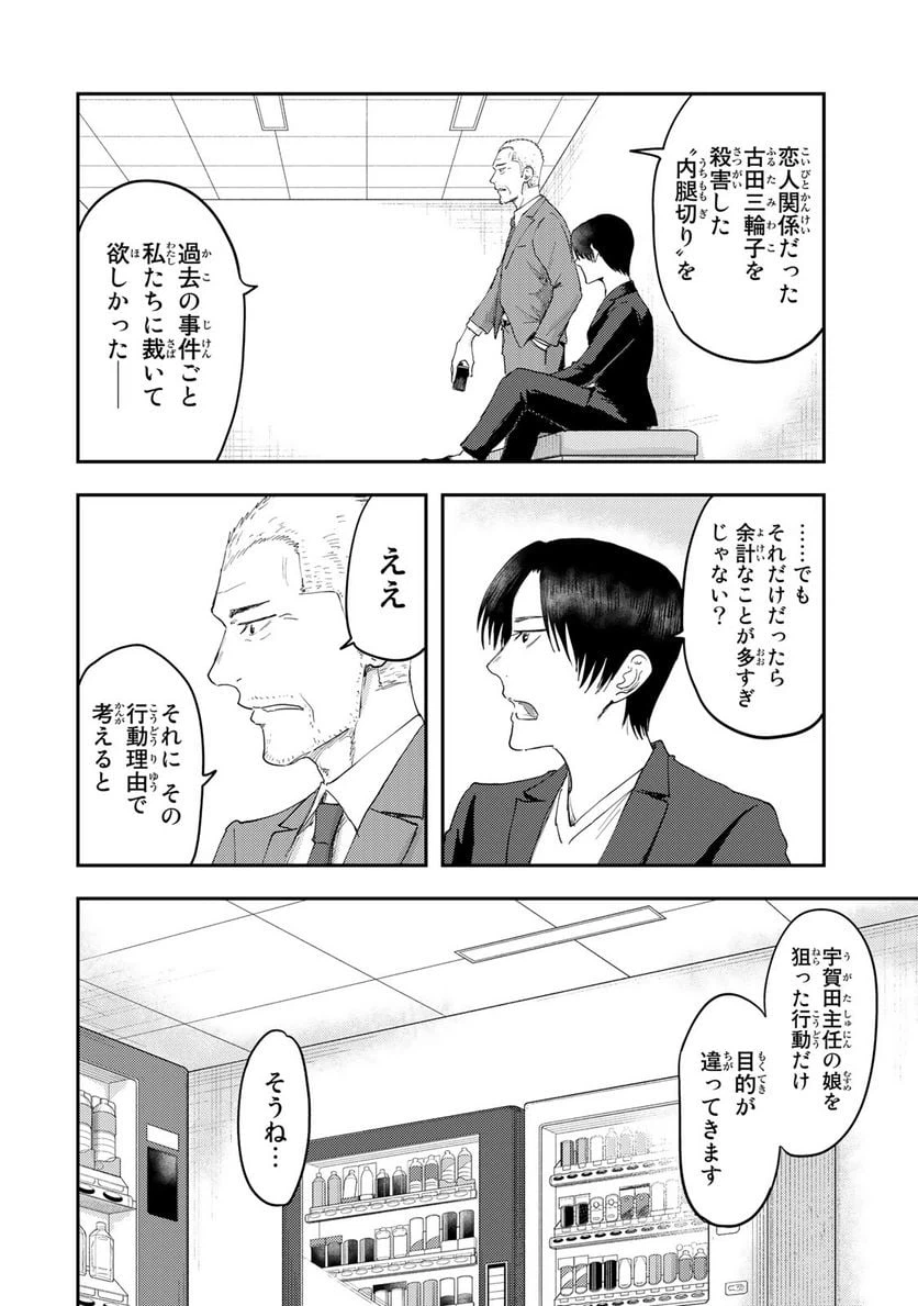 ページ 16 — 第15話